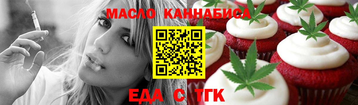 Кореновск  Cannafood марихуана  Вход с VPN 