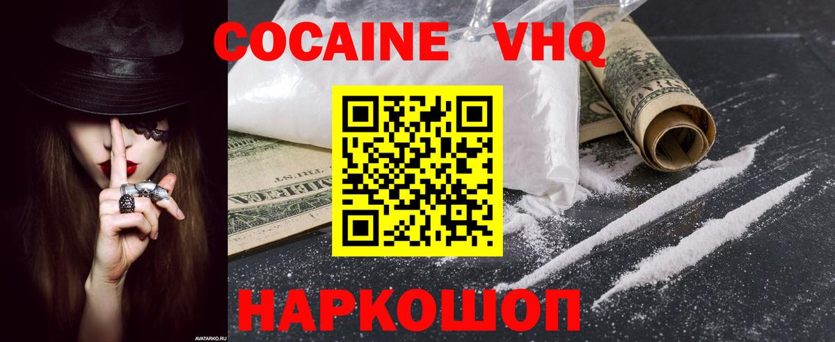Cocaine 97% Кореновск