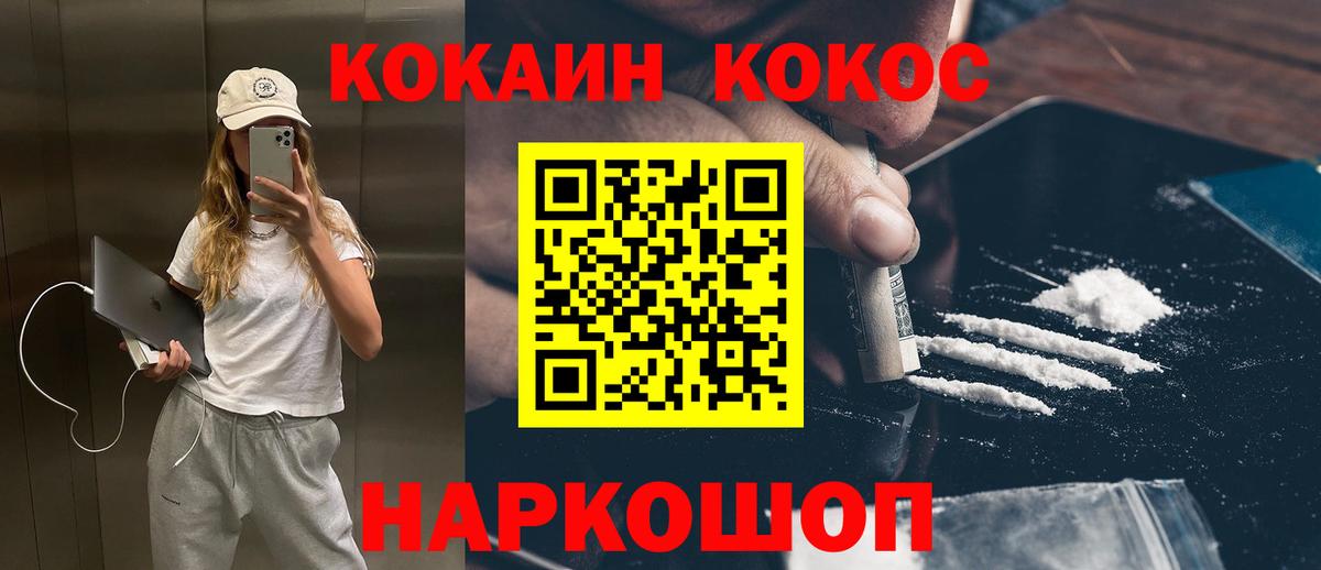 Кокаин Эквадор  Кокаин  Кореновск  Вход с VPN 