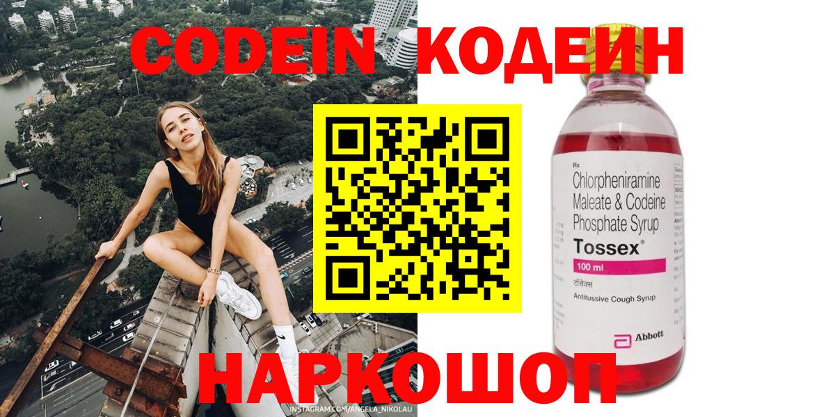 Codein Purple Drank Кореновск