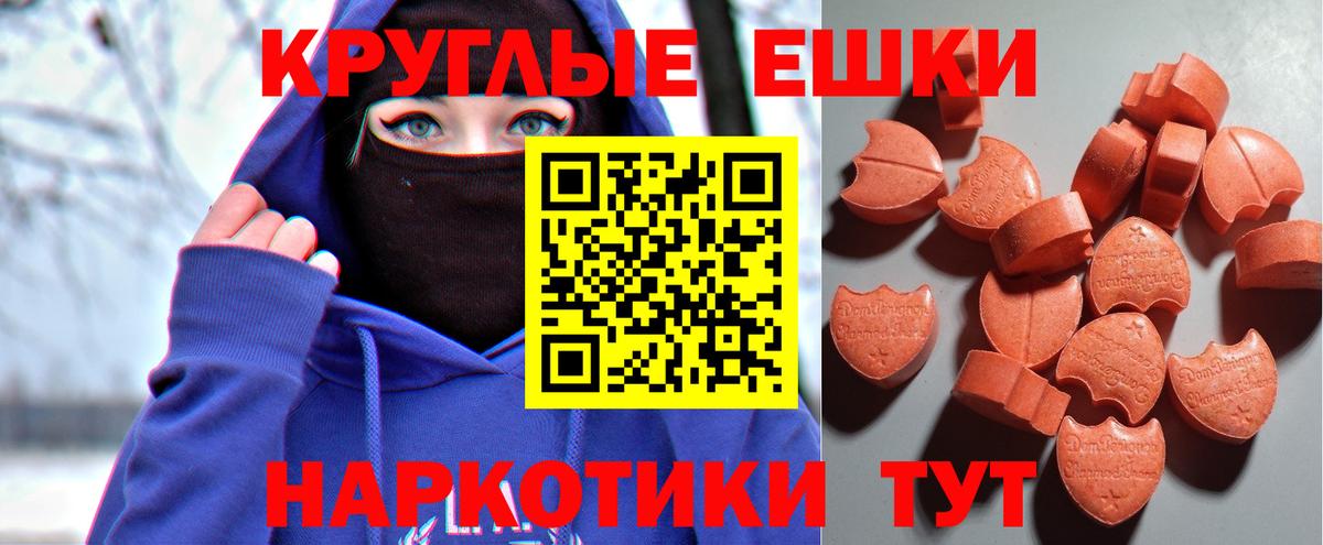 ЭКСТАЗИ DUBAI  Вход с VPN  Ecstasy  Кореновск  mega онион  Экстази Punisher  магазин продажи  