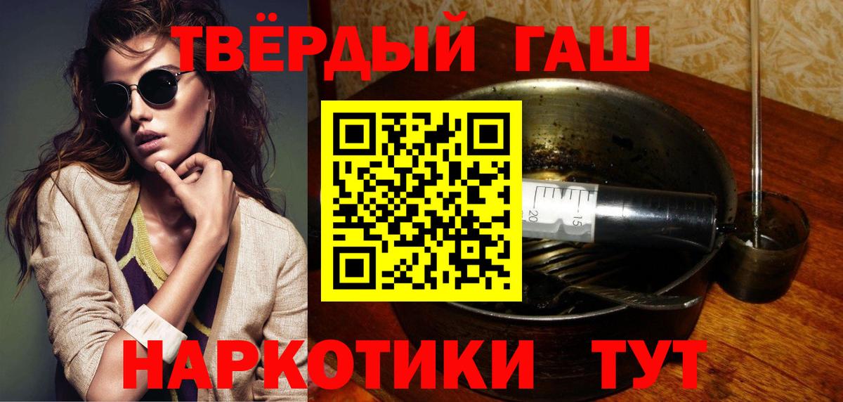 что такое   ГАШИШ 40% ТГК  Вход с VPN  ГАШ hashish  Кореновск 