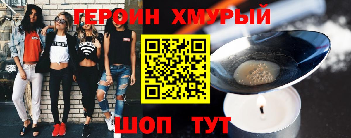 Героин Афган Кореновск