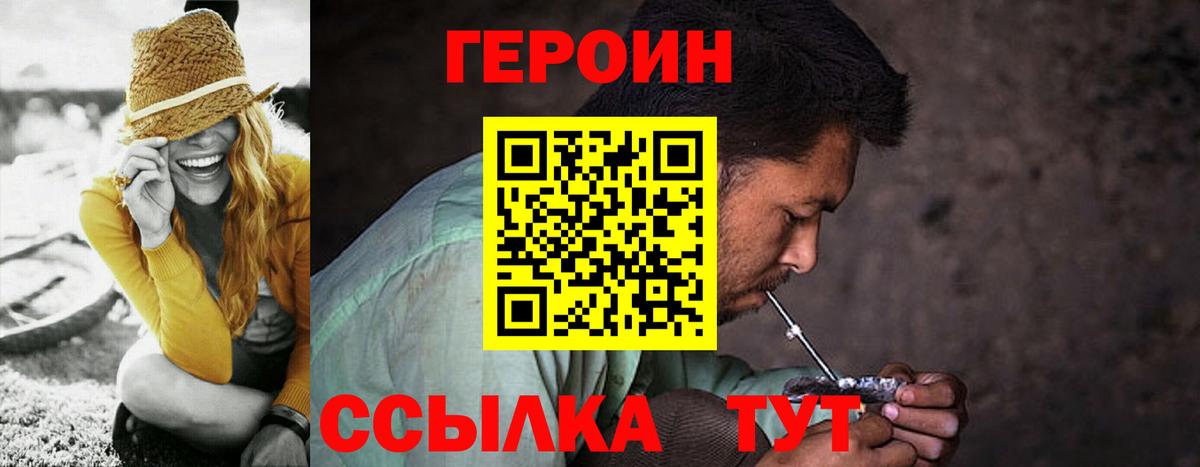 ГЕРОИН гречка  Вход с VPN  ГЕРОИН  Кореновск 