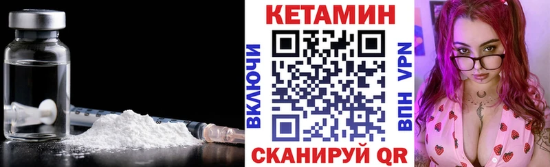 Кетамин VHQ  Кореновск 