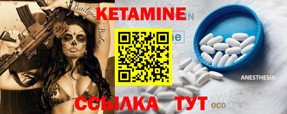 Кетамин VHQ Кореновск