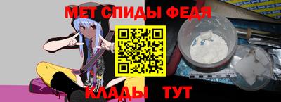 амфетамин Шебекино