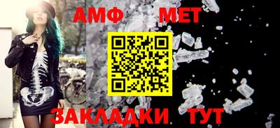 амфетамин Шебекино