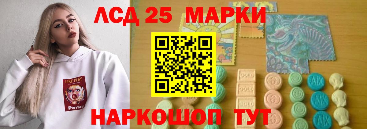Лсд 25 экстази ecstasy  Вход с VPN  Кореновск 