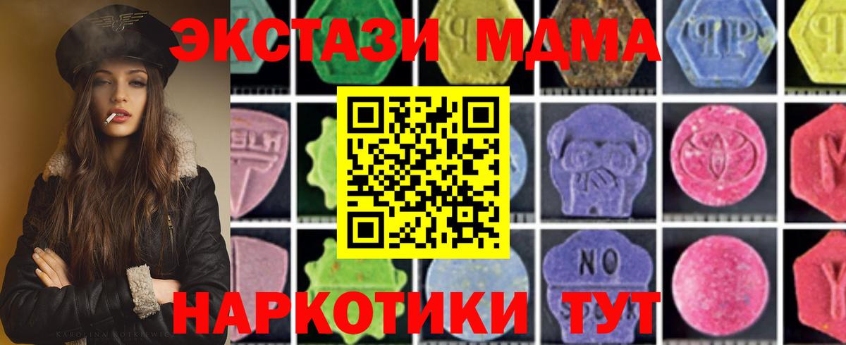 МДМА crystal  Вход с VPN  Кореновск  МДМА Molly 