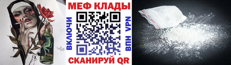 Меф mephedrone  Кореновск 