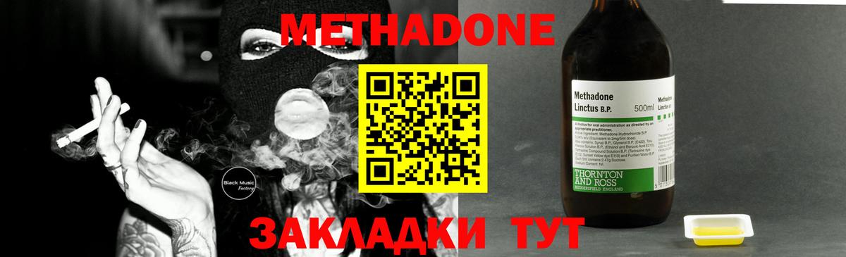 МЕТАДОН белоснежный  МЕТАДОН мёд  Кореновск  Вход с VPN 