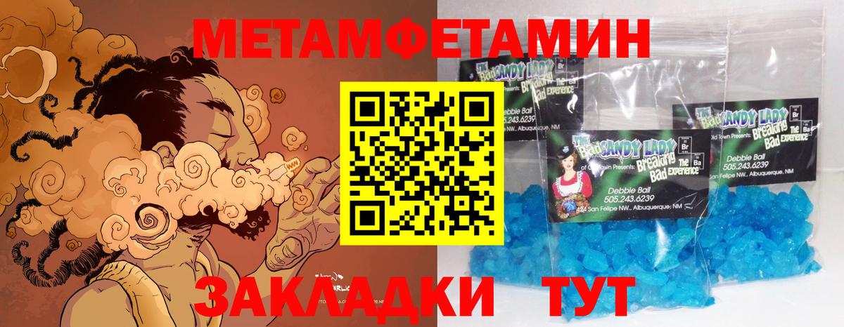 МЕТАМФЕТАМИН винт  Вход с VPN  МЕТАМФЕТАМИН винт  Кореновск 