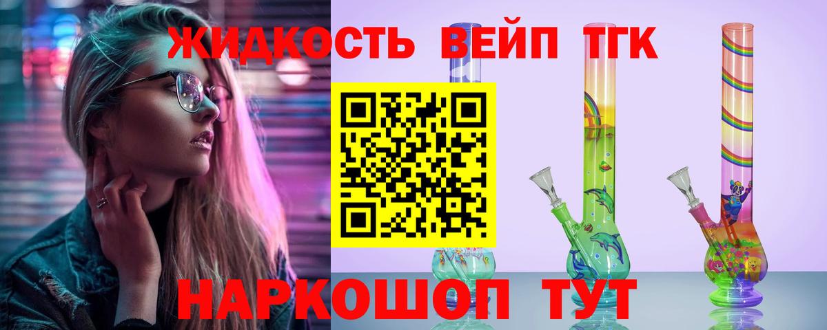 купить  цена  Вход с VPN  Кореновск  Дистиллят ТГК гашишное масло  ТГК THC oil 