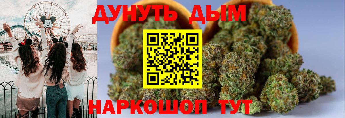 Бошки Шишки гибрид  Канабис индика  Вход с VPN  Кореновск  Каннабис гибрид  Канабис THC 21% 